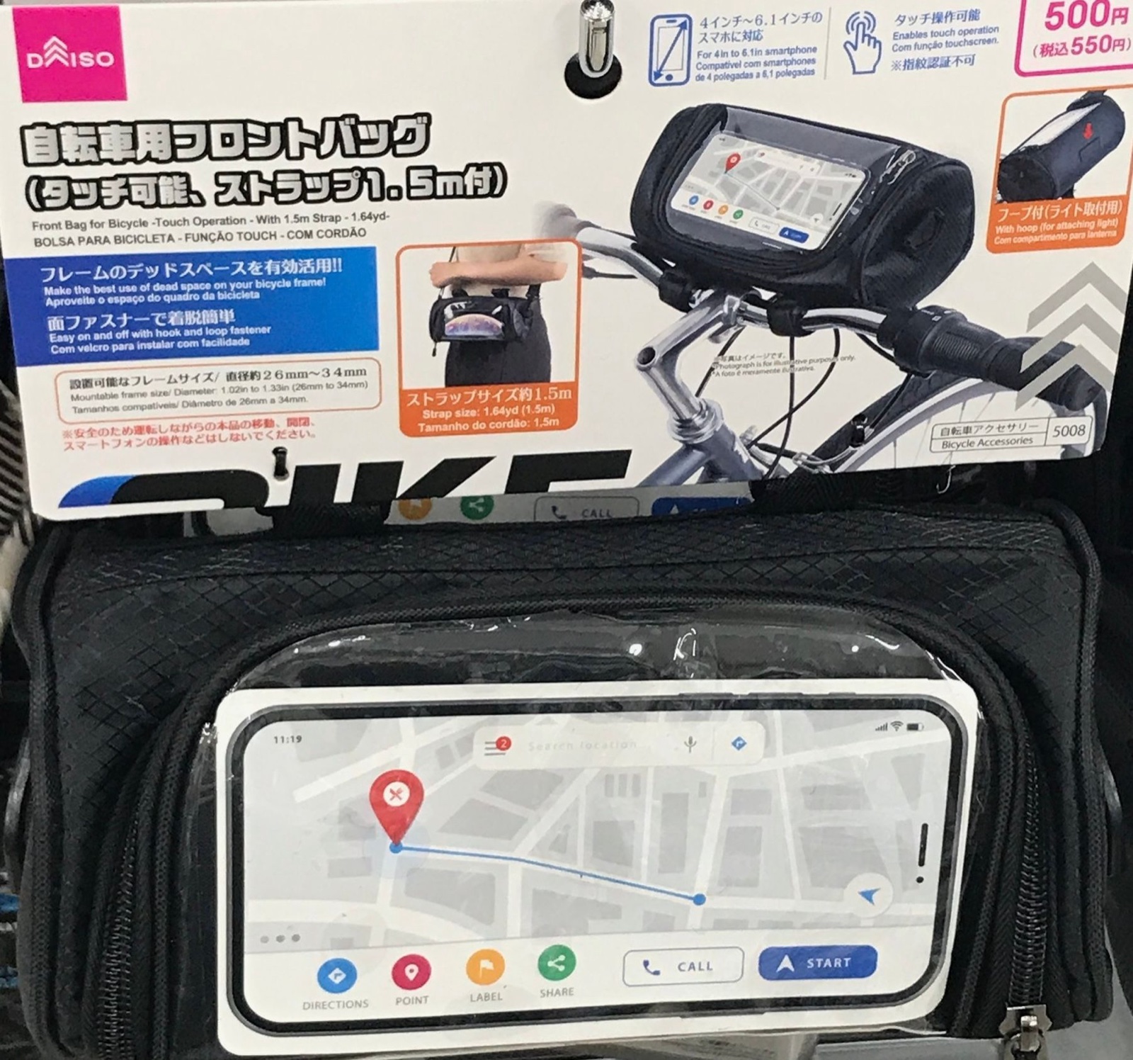 ダイソーの自転車用フロントバッグのパッケージ