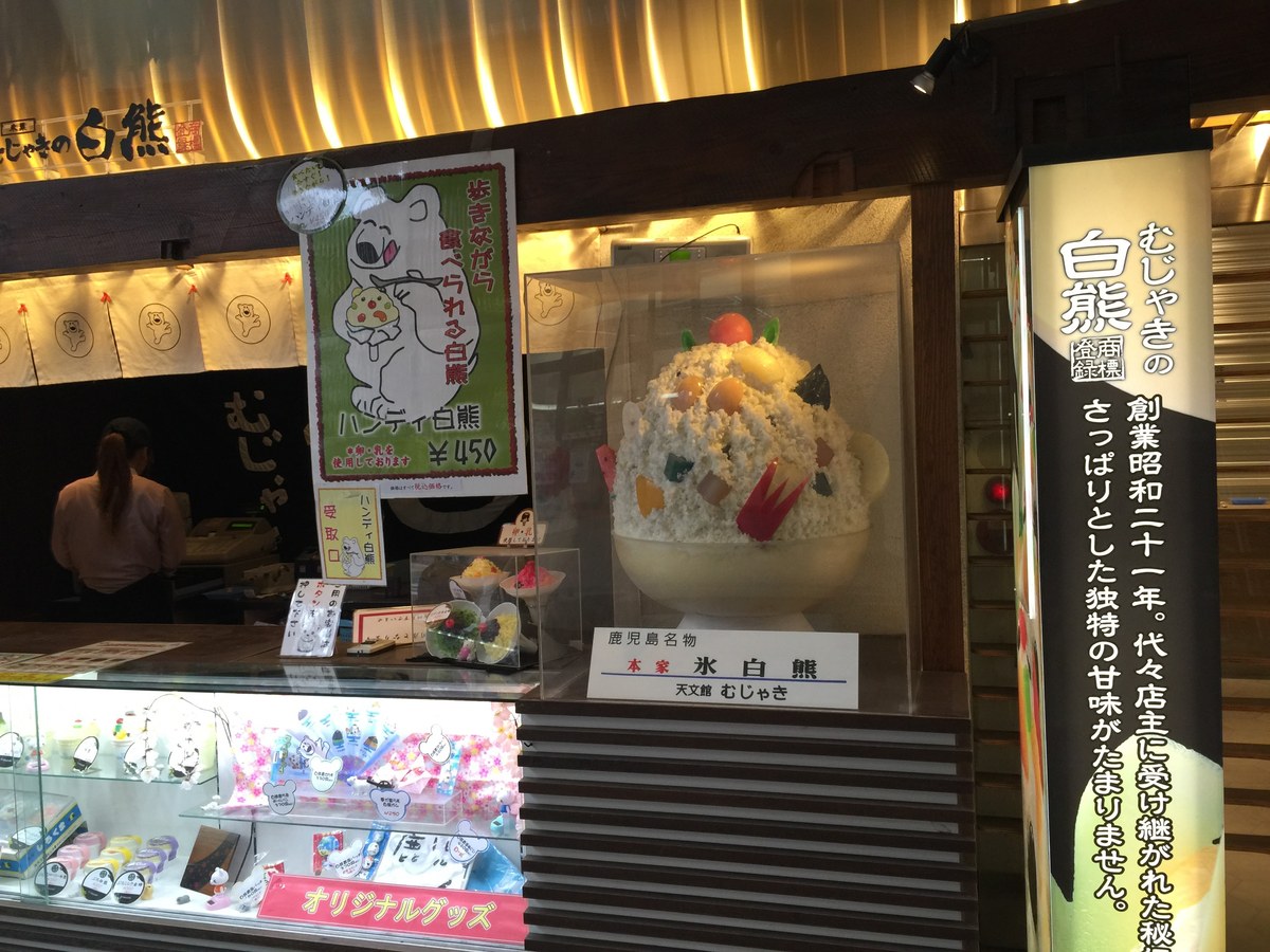 天文館むじゃき本店の店頭、氷白熊のオブジェとハンディ白熊の案内
